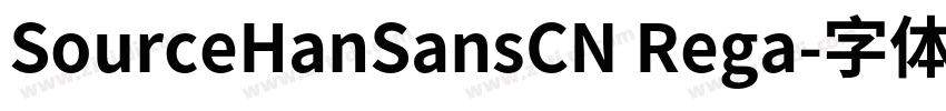SourceHanSansCN Rega字体转换
